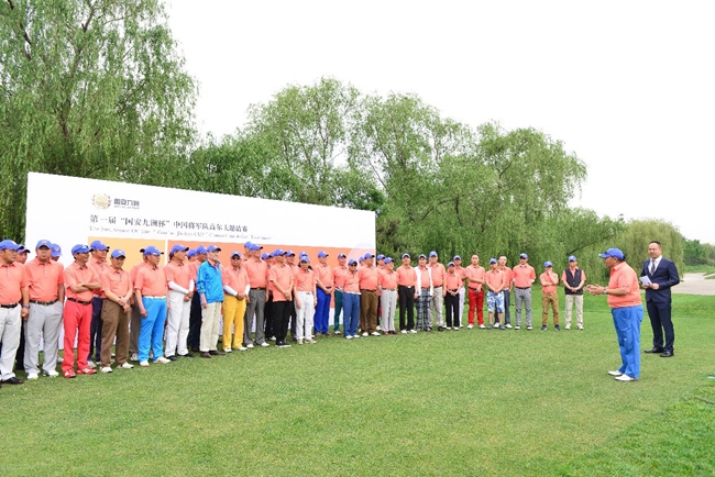 第一届“国安九洲杯”中国将军队高尔夫邀请赛成功举办
